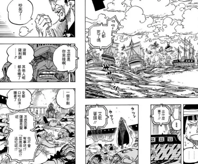 1156話：路飛擊殺來巨人島的黃猿！巴基是洛克斯之子，他幹掉赤犬
