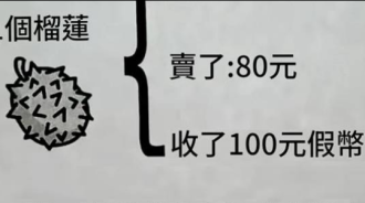 校長都氣暈了，老闆虧了多少元？
