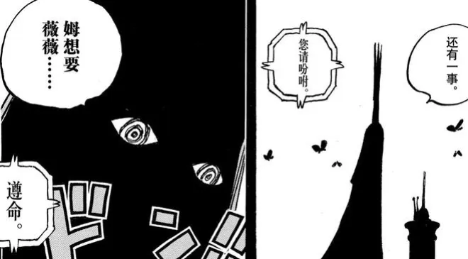 海賊王1156：薇薇被抓，伊姆想要冥王！山治霸王色覺醒，實力暴漲