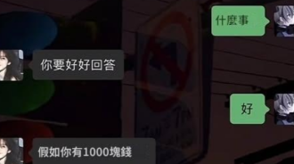 這下錢可以保住了