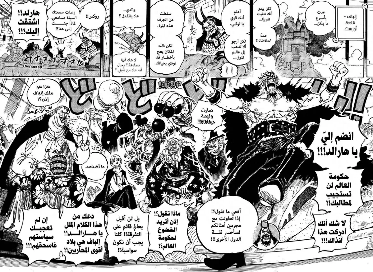 海賊王1156話：巴基媽媽現身！伊姆回憶800年前的戴維瓊斯，燃爆