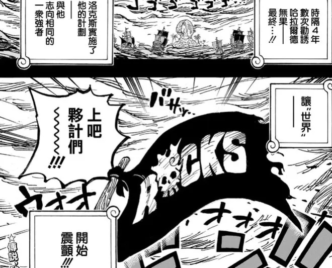 海賊王1156話情報：銀斧登場，羅傑VS卡普，出現兩個神級惡魔果實
