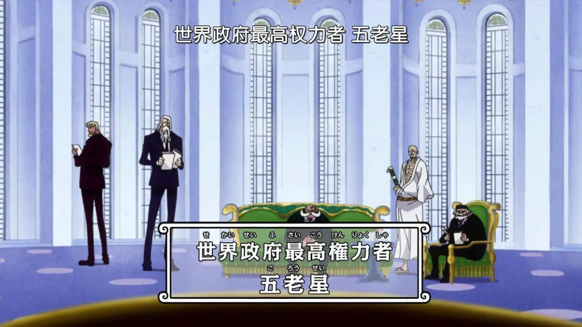 五老星里也竟也有臥底？海賊王果然是一部特工漫畫！