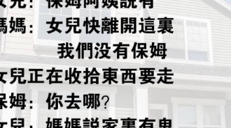 這三個人，誰才是鬼？測你這輩子是什麼命！