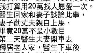 沒想到獨居老太還有這招…