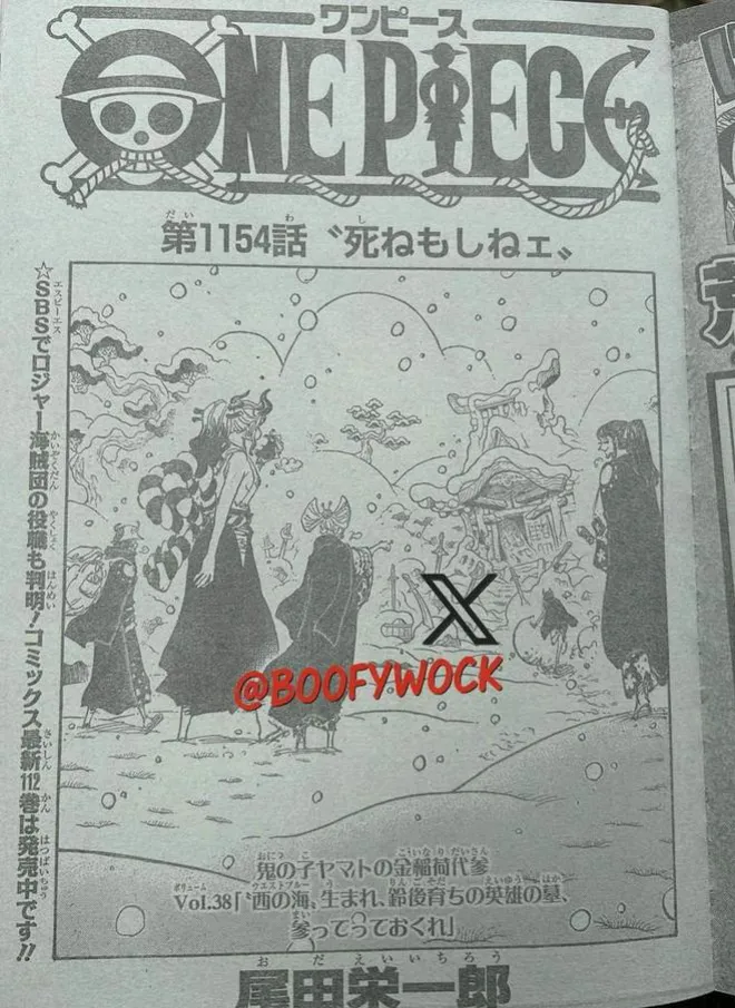 1154漫畫：洛克斯登場！世界會議殺害大將，洛基是無法殺死的怪物