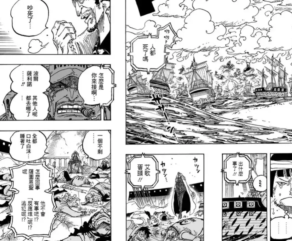 巴基大神顯神威！初展實力就幹掉海軍元帥赤犬！他公布自己是洛克斯之子，但他不知道黑鬍子是他的同父異母的哥哥！