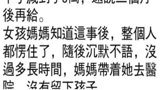 十個月後發生了意想不到的事