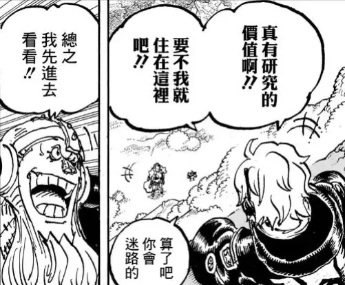 海賊王1154：莉莉絲復活貝加龐克，前冰凍果實能力者被洛克斯擊殺