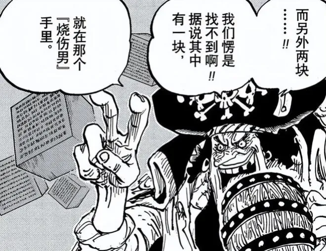 海賊王1156話情報：燒傷男登場，激戰大將藤虎！巴基媽媽真容曝光