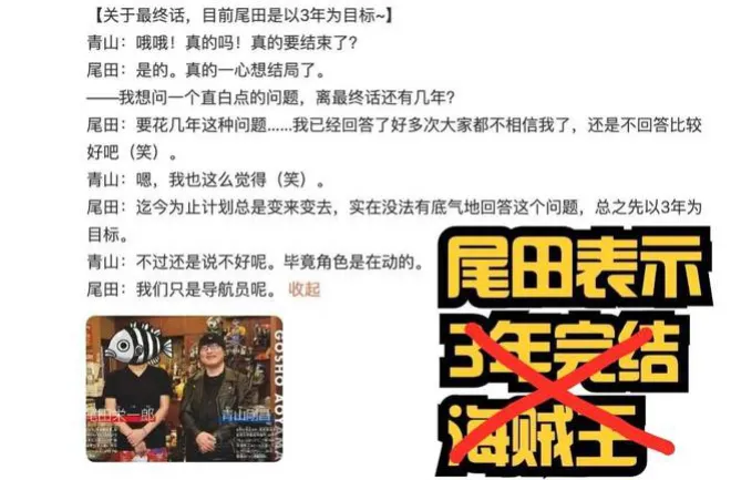 海賊王1156話，尾田又食言，3年完結海賊王失敗！大和媽媽登場