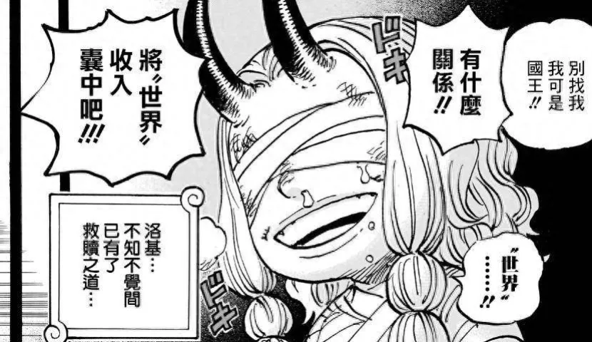 海賊王1156話，路飛五檔新形態「尼卡蛇人」登場，山治覺醒霸王色