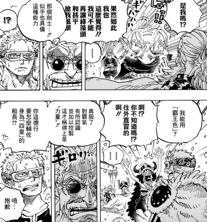 海賊王1154話，賈巴幫助山治覺醒霸王色，3名熾天使降臨艾爾巴夫