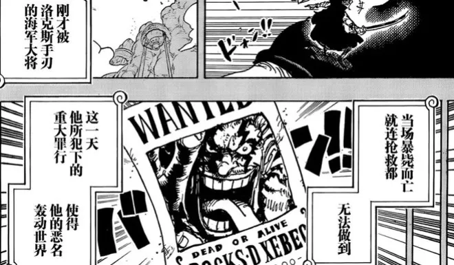 海賊王1156：伊姆閃回800年前，戴維瓊斯真容公布，黑鬍子見伊姆