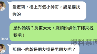 房東太太真的是太絕了