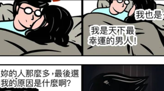 妻子的回答震耳欲聾！