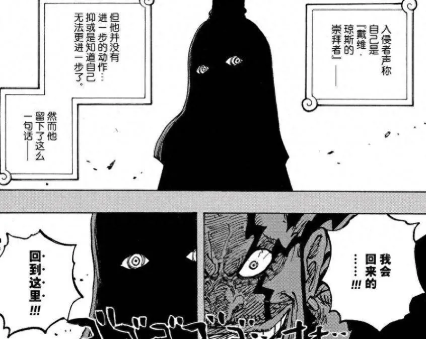 海賊王1157話情報，洛克斯2個兒子誕生，前代女帝托莉托瑪愛上龍