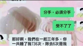 我看你還分不分