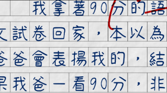 超委屈