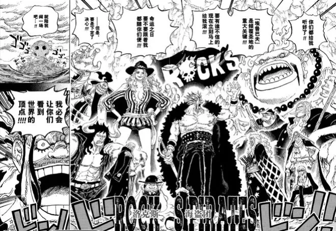 海賊王1157話，洛克斯挑戰伊姆被碾壓，前任女帝愛上龍而病死