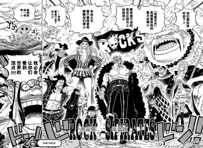 海賊王1157話，伊姆真容曝光，洛克斯戰死，卡普和羅傑瀕臨死亡！