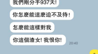 早知道是這樣，還不如不問了！