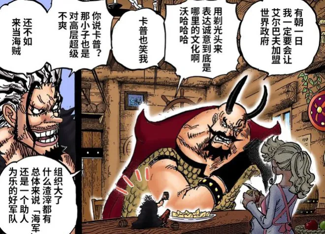 海賊王1158話：戴維瓊斯登場，獨眼斷臂海賊，哈拉爾德背刺洛克斯
