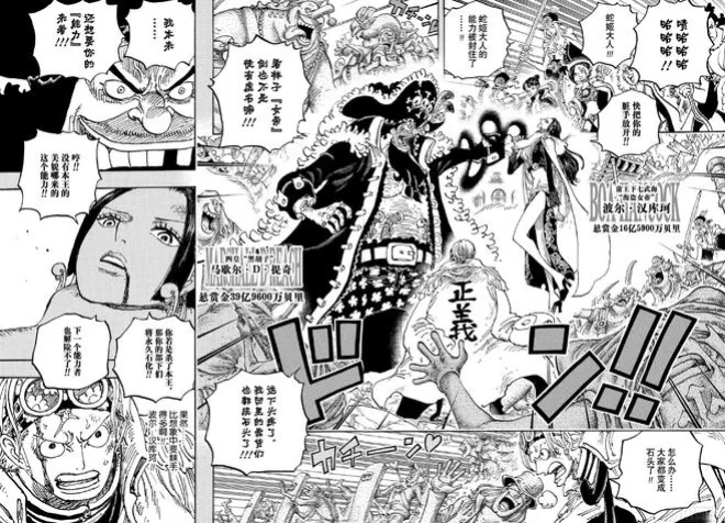 海賊王1157話，黑鬍子活抓漢庫克，大和致敬光月御田，居然跳裸舞