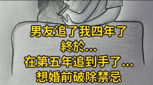 終於試車才發現…