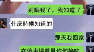 老公的回答讓老婆不知所措！