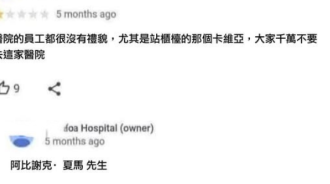 醫院也不忍了