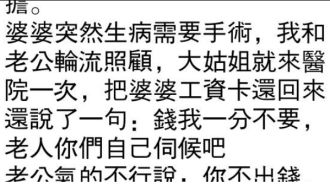 老公查看銀行卡驚呆了！