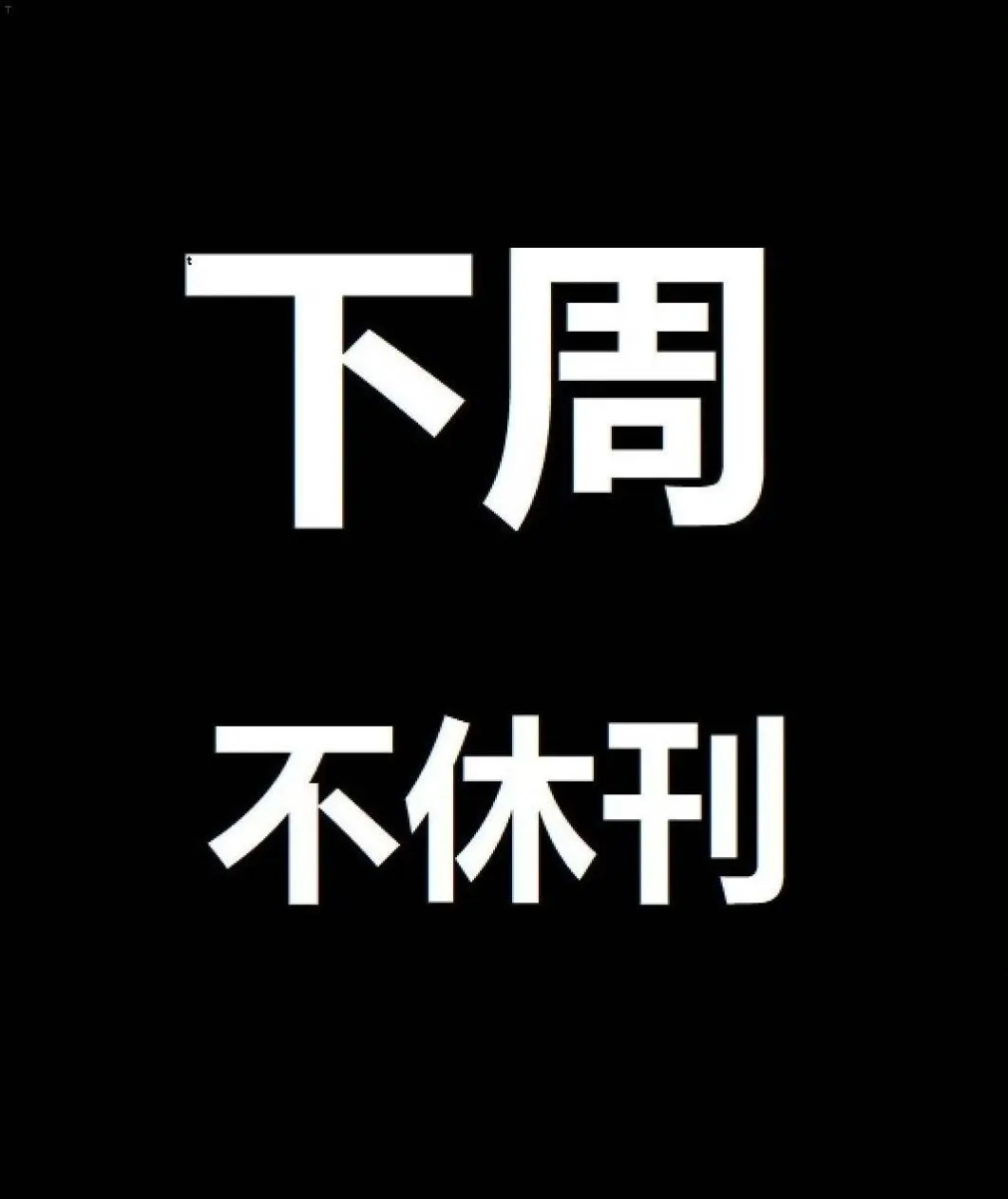 9、香克斯與黑鬍子。