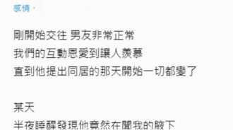 半夜睡醒發現…..