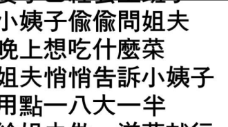 姐夫是什麼意思..