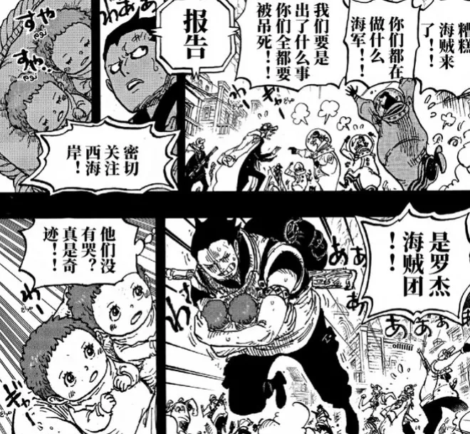 海賊王1161話，龍得到自然系颶風果實，伊姆降臨神之谷，屠殺開啟