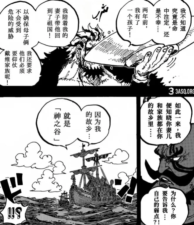 海賊王1160，38年前的軍子有地獄三頭犬能力，龍和香克斯襲擊聖地