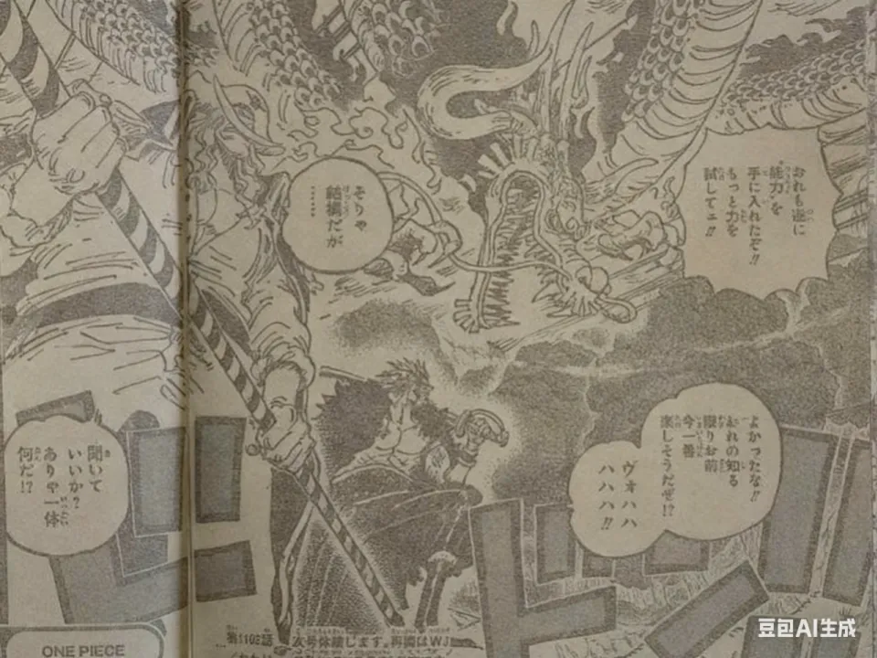 海賊王1162話：神之騎士團又又又被暴打了，建議改名神之馬戲團