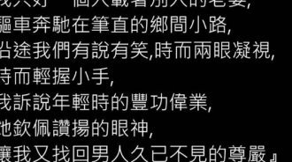 老婆也不忍了