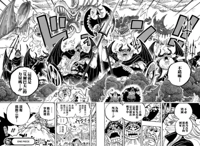 海賊王1163話情報，索隆幹掉惡魔東利和布洛基，黃猿被加林處死