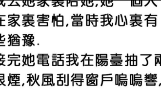 到小姨子家後竟然…