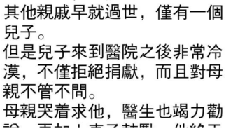 母親的話驚呆衆人