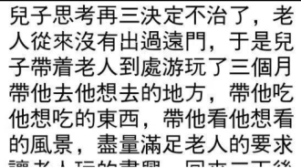 老父親的遺言，讓兒子抱頭痛哭！