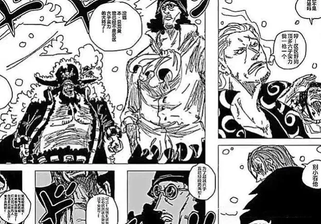 海賊王1166，香克斯敗給黑鬍子了，戴維D瓊斯竟是被詛咒的章魚人
