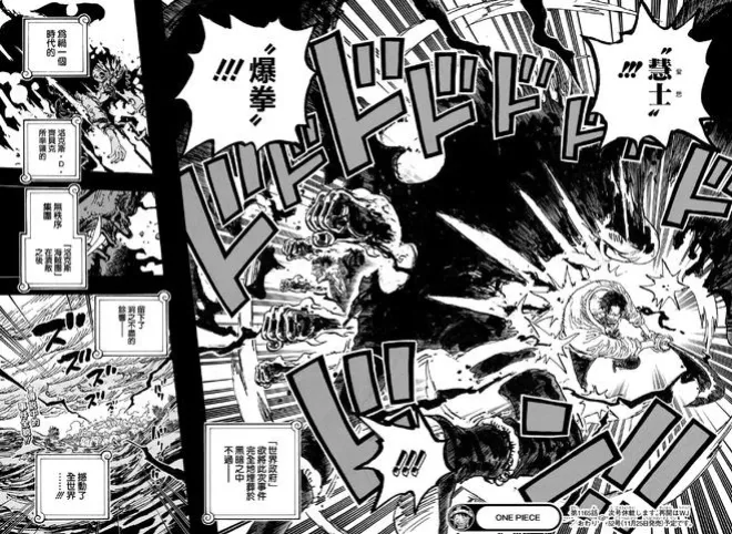 海賊王1166:路飛放了洛基,能力公布!大和媽媽登場,竟是巨人族