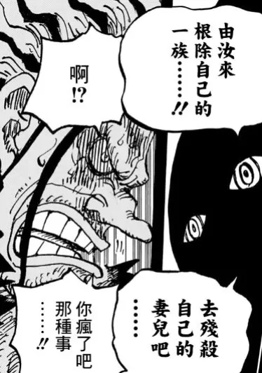 海賊王1166，洛克斯刺殺妻子，原來800年前伊姆也黑轉了戴維瓊斯