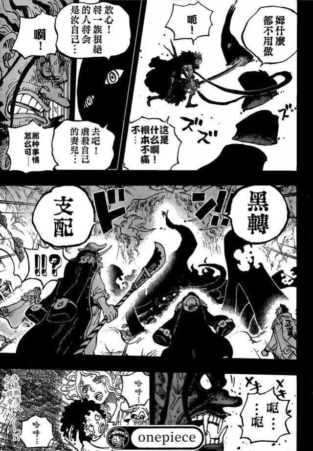 海賊王1166話,伊姆黑轉路飛,黑暗尼卡誕生!明哥向巴基下跪致謝