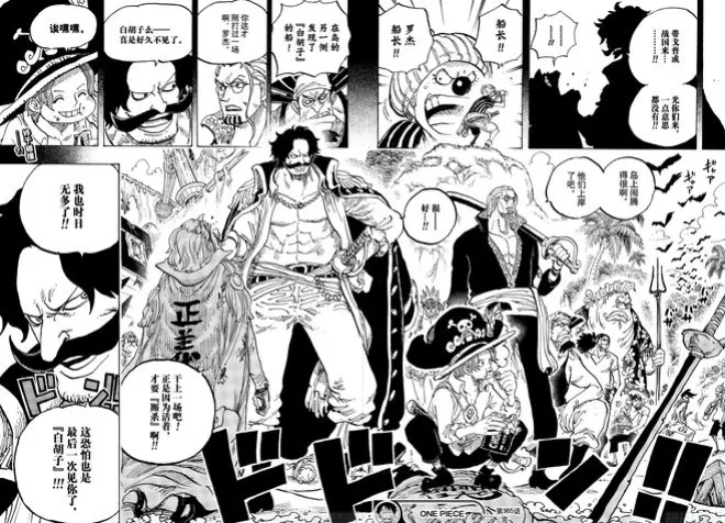 海賊王1167話，羅傑撿到2個兒子！女帝出海被抓，淪為天龍人奴隸