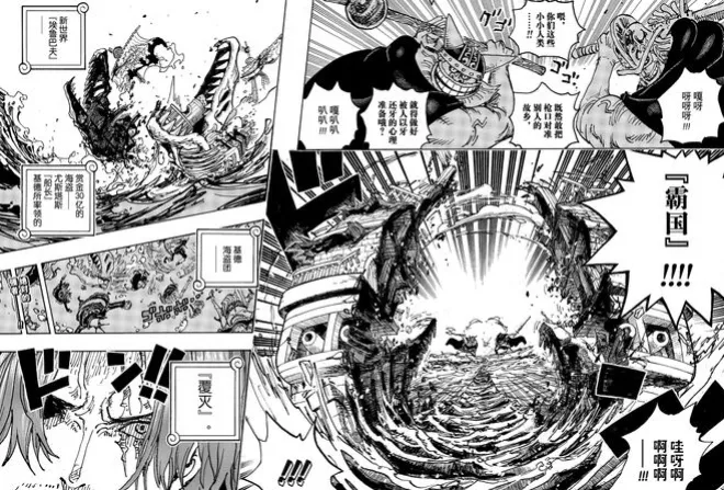 海賊王1169話,貝克曼終結了基德性命,香克斯&夏姆洛克相愛相殺