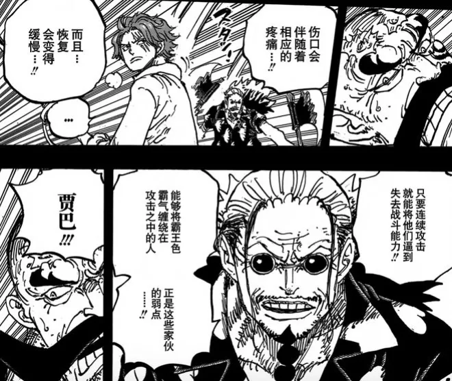 海賊王1170話：戰力沒崩，神騎團無人有霸王色，伊姆奪巨人國失敗